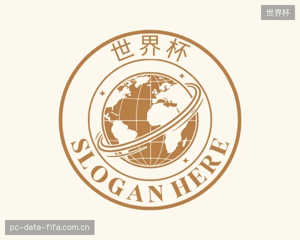 认识世界杯部门